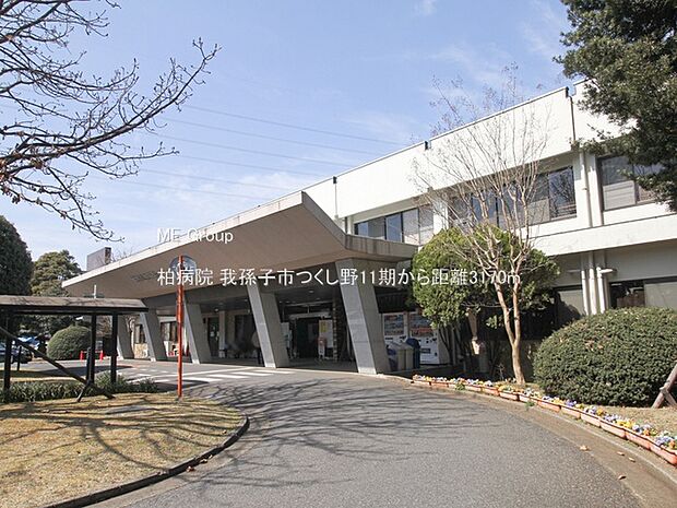 柏病院（約3,170m）