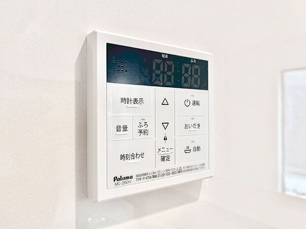 【浴室給湯器パネル】スイッチ1つで一定量の湯を浴槽に張ったり、保温や追い焚きが可能！