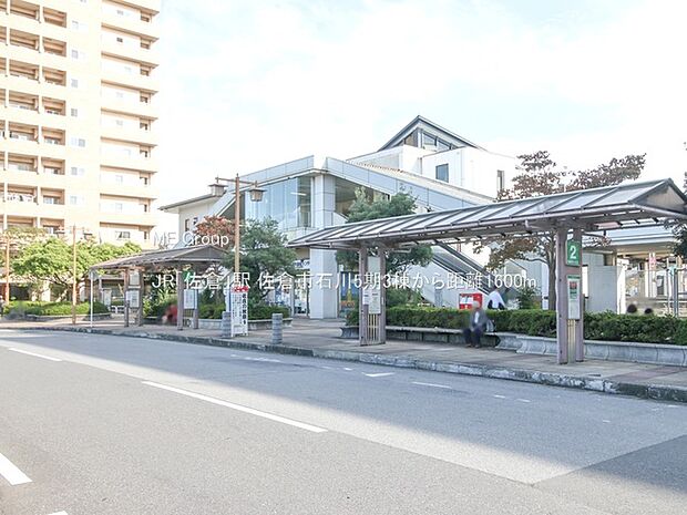 JR「佐倉」駅（約1,600m・徒歩20分）