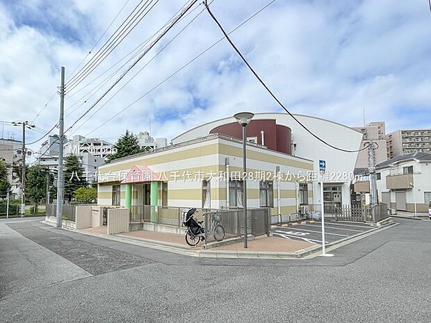 八千代台保育園(約2,280m・徒歩29分)