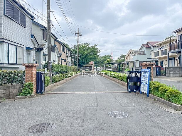 千葉市立貝塚中学校（約480m）