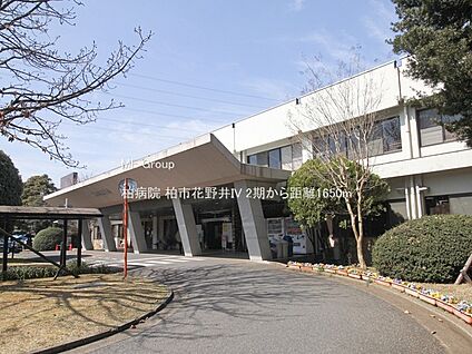柏病院 1650m