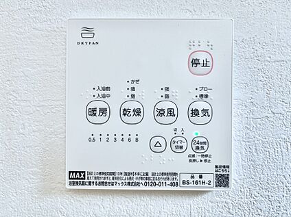 浴室換気乾燥機リモコン