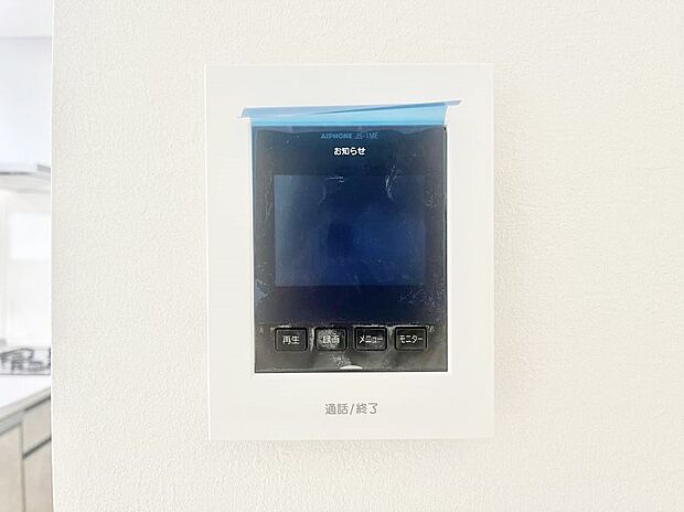 【TVモニター付きインターフォン】TVモニター付インターフォンが付いていてセキュリティ充実