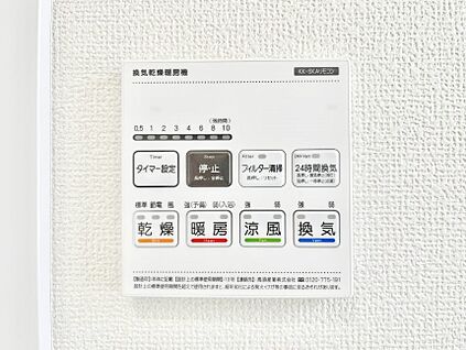 浴室換気乾燥機リモコン