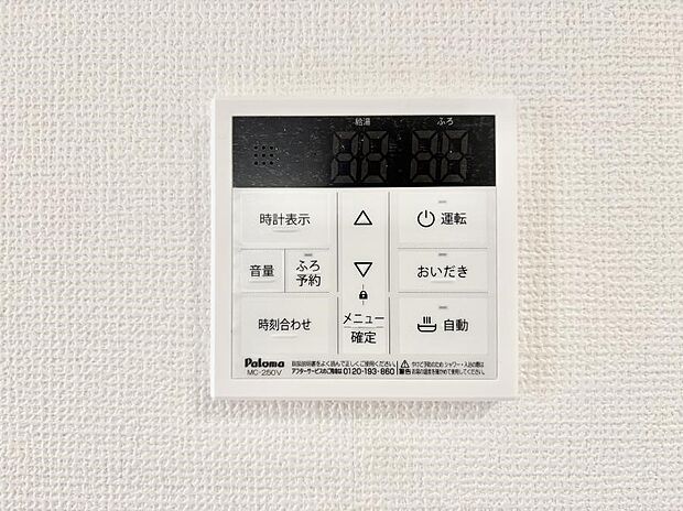 【キッチン給湯スイッチ】給湯器リモコンで家事もスムーズに。