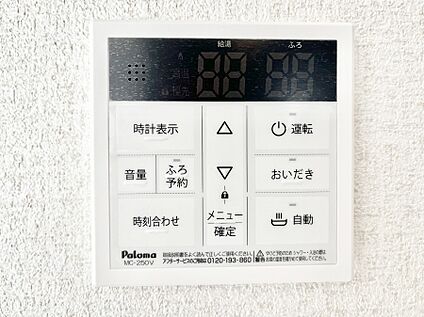 キッチン給湯スイッチ
