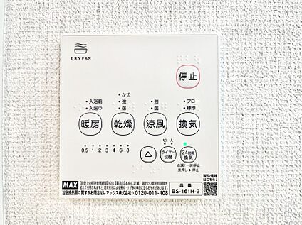 浴室換気乾燥機リモコン