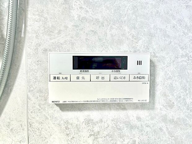 【浴室給湯器パネル】スイッチ1つで一定量の湯を浴槽に張ったり、保温や追い焚きが可能！
