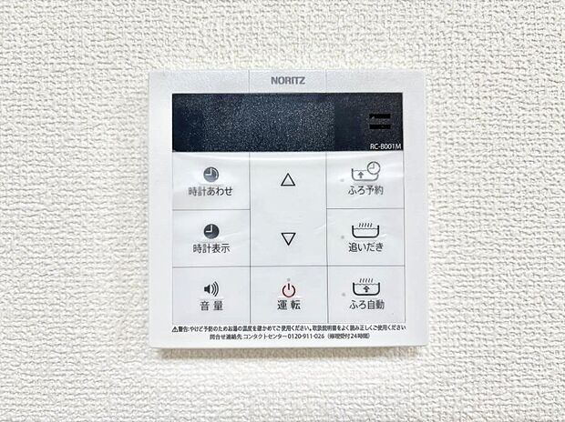 【キッチン給湯スイッチ】給湯器リモコンで家事もスムーズに。