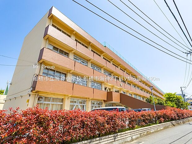 船橋市立海神小学校(約490m・徒歩7分)