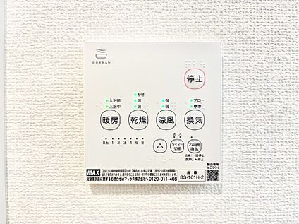 浴室換気乾燥機リモコン