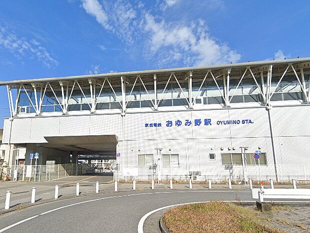 おゆみ野駅(約960m・徒歩12分)