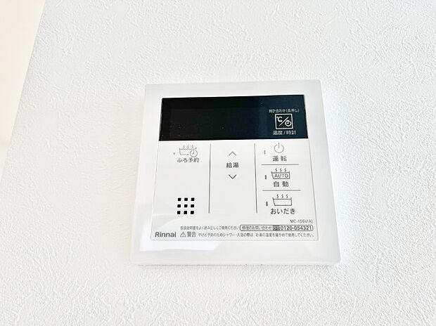 【キッチン給湯スイッチ】給湯器リモコンで家事もスムーズに。