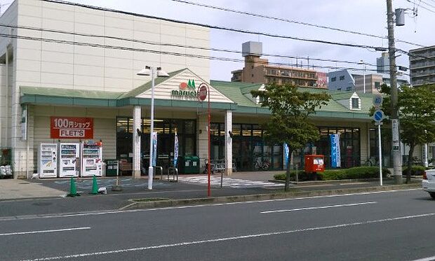 マルエツ 新都賀店（約500m・徒歩7分）