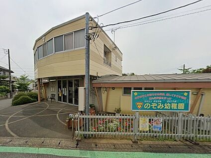 幼稚園型認定こども園 のぞみ幼稚園 500m(7分)