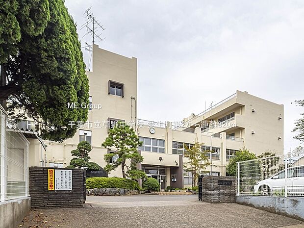 千葉市立草野中学校（約820m・徒歩11分）