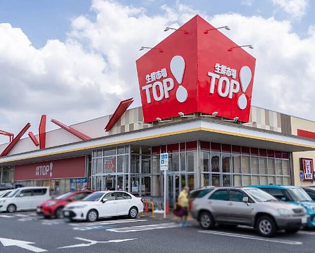 生鮮市場TOP 稲毛長沼店（約1,100m・徒歩14分）