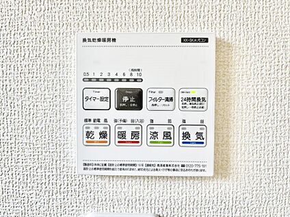 浴室換気乾燥機リモコン