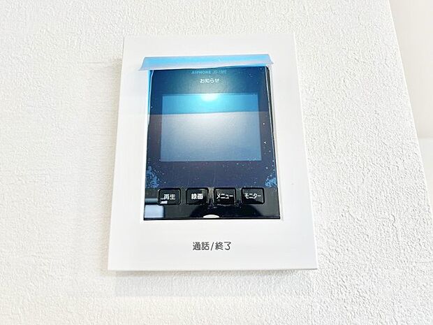 【TVモニター付きインターフォン】お子さまのお留守番にも安心！来客が一目で分かるTVモニター付きインターフォン。