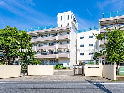 市川市立北方小学校 270m(4分)