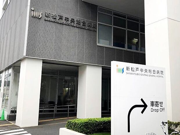 新松戸中央総合病院(約1,900m・徒歩24分)