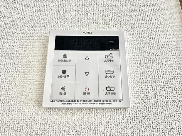 【キッチン給湯スイッチ】給湯器リモコンで家事もスムーズに。