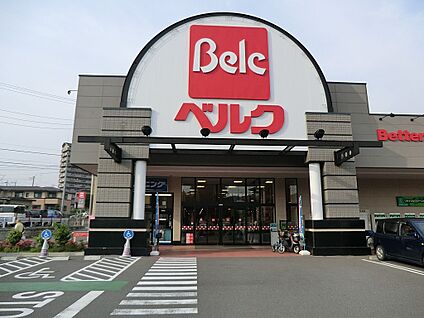 ベルク 松戸秋山店 531m(7分)