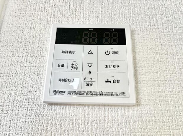 【キッチン給湯スイッチ】給湯器リモコンで家事もスムーズに。