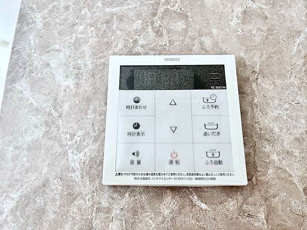 【キッチン給湯スイッチ】給湯器リモコンで家事もスムーズに。