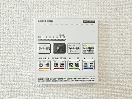 浴室乾燥機リモコン