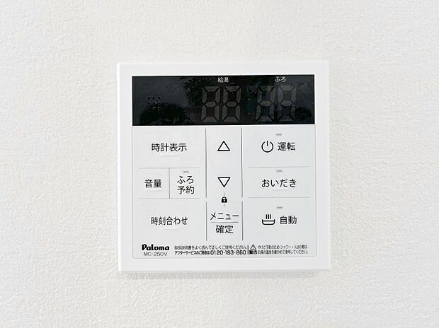 【キッチン給湯スイッチ】給湯器リモコンで家事もスムーズに。