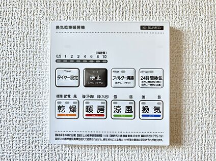 浴室換気乾燥機リモコン