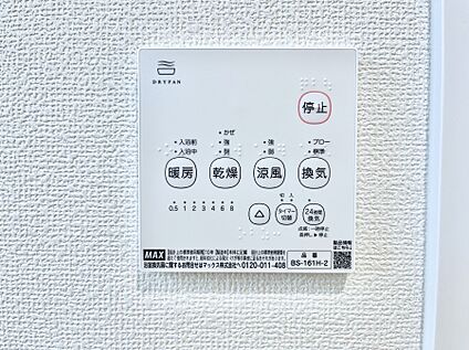 浴室換気乾燥機リモコン