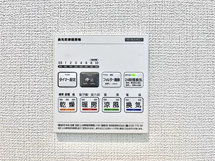 浴室換気乾燥機リモコン