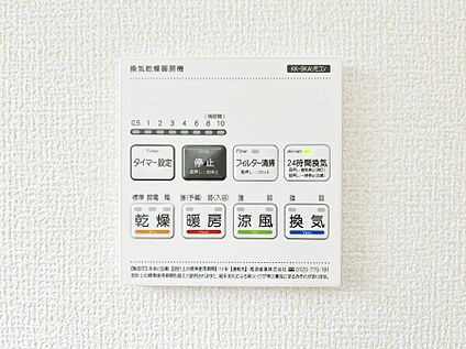 浴室換気乾燥機リモコン