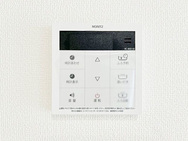 【キッチン給湯スイッチ】給湯器リモコンで家事もスムーズに。