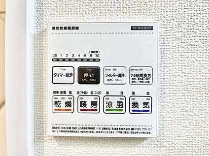 浴室換気乾燥機リモコン