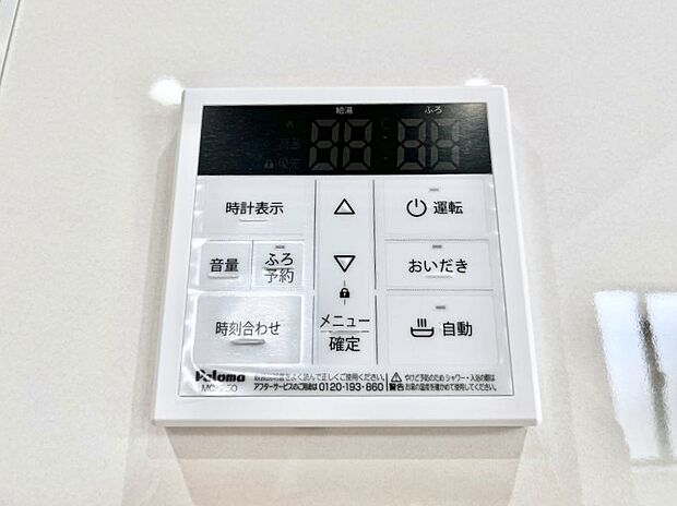 【キッチン給湯スイッチ】給湯器リモコンで家事もスムーズに。