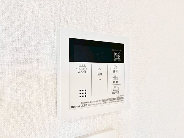 【キッチン給湯スイッチ】給湯器リモコンで家事もスムーズに。
