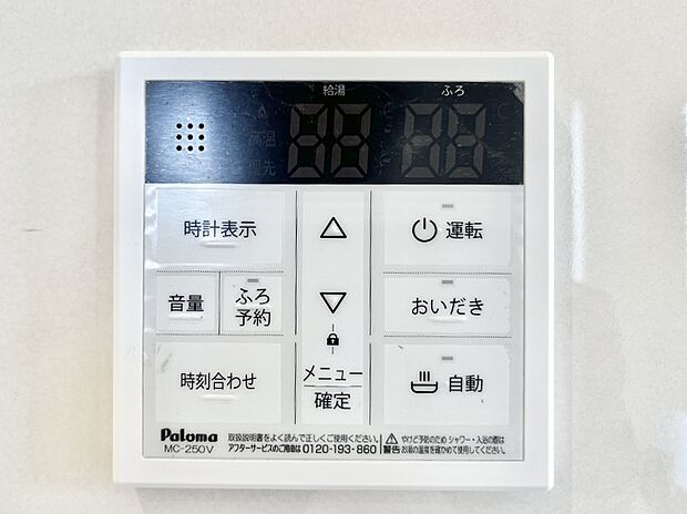 【キッチン給湯スイッチ】給湯器リモコンで家事もスムーズに。