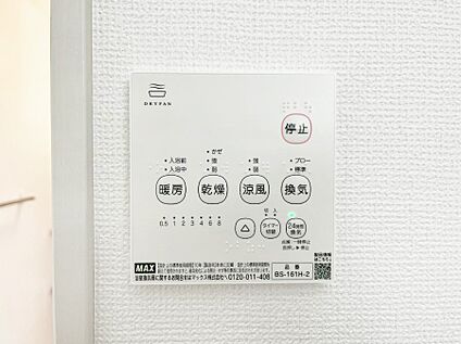浴室換気乾燥機リモコン