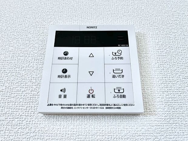 【キッチン給湯スイッチ】給湯器リモコンで家事もスムーズに。