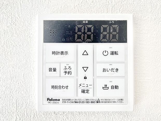 【キッチン給湯スイッチ】給湯器リモコンで家事もスムーズに。