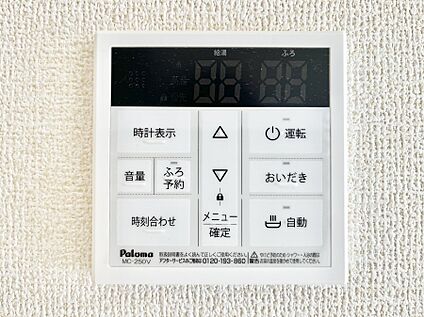 キッチン給湯スイッチ