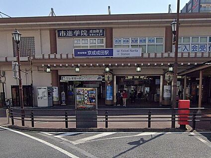 京成本線京成成田駅 5000m(63分)
