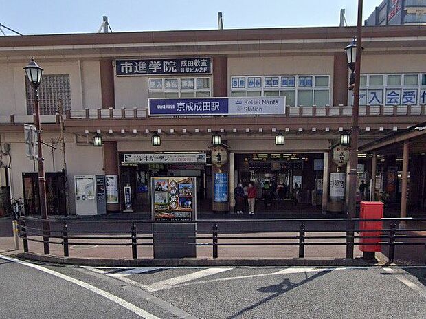 京成本線京成成田駅（約5,000m・徒歩63分）