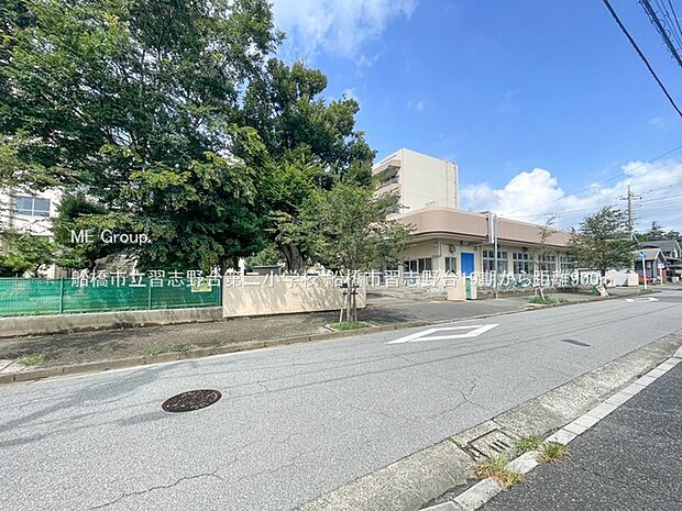 船橋市立習志野台第二小学校（約900m）