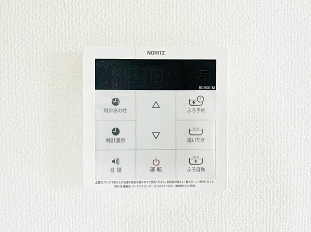 【キッチン給湯スイッチ】給湯器リモコンで家事もスムーズに。