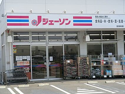 ジェーソン松戸五香店 220m